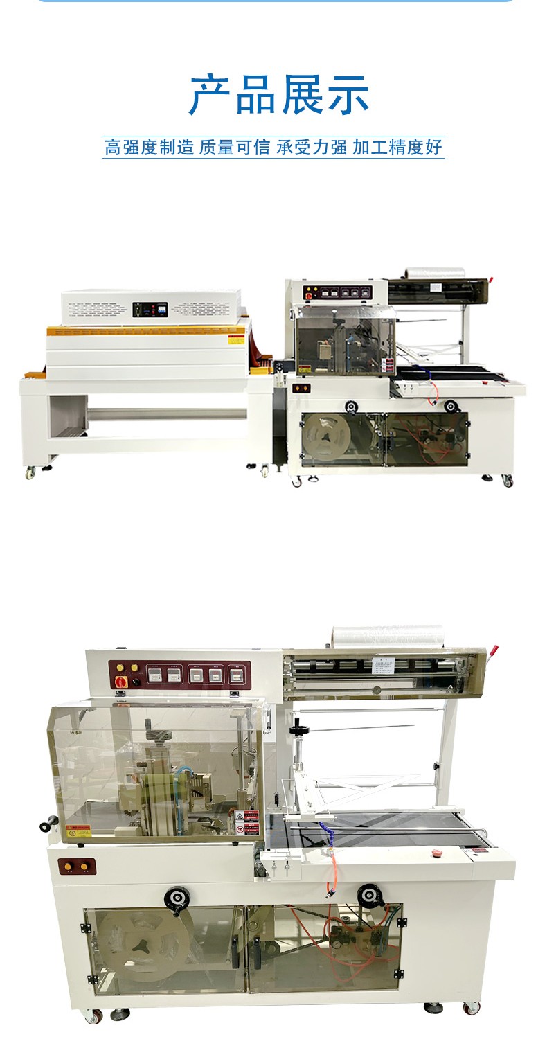 1733131281357960.jpg 全自动边封收缩机.1_08.jpg