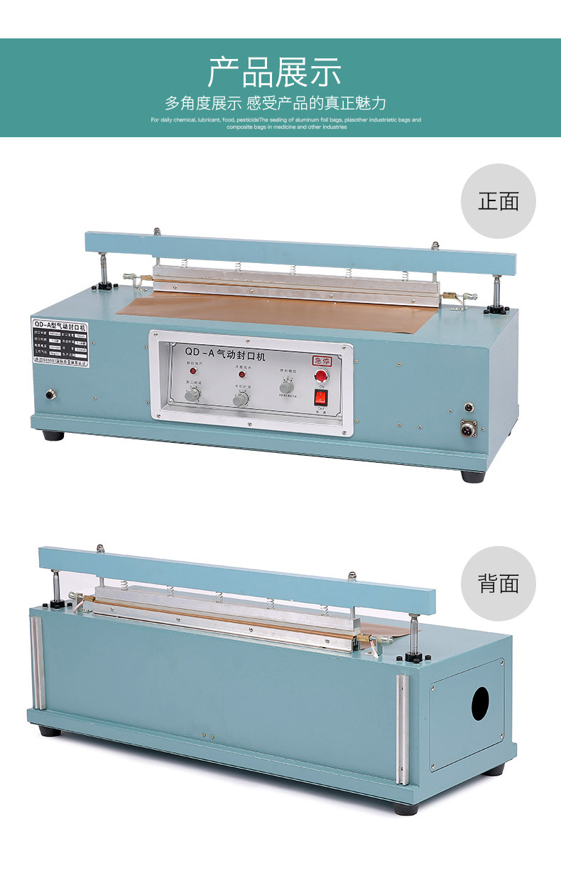 为包装万搏登陆的发展提供前进的动力的封口机