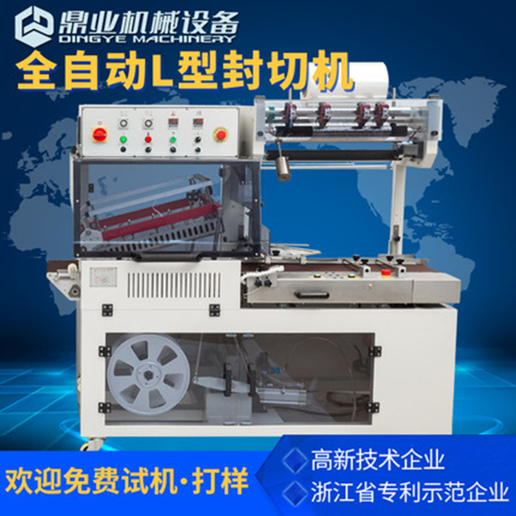 L型自动封切机原理和特点