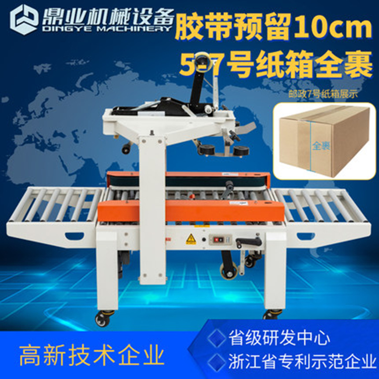 使用封箱机的小技巧