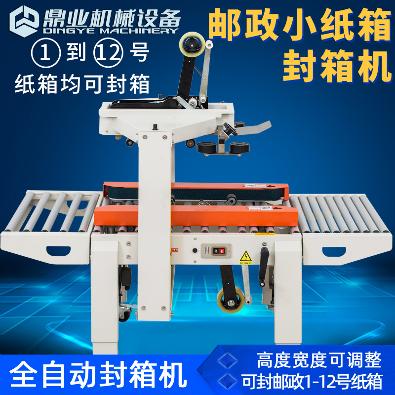 影响封箱机价格的外在因素分析