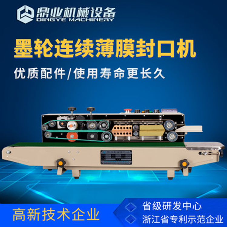 万搏（中国）食品袋连续自动封口机质量好吗