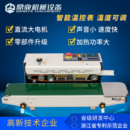 开发自动封口机的更多潜力