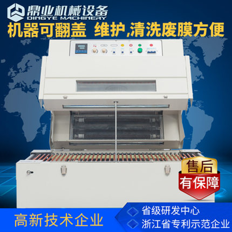 塑膜热收缩机是一种怎样的包装机