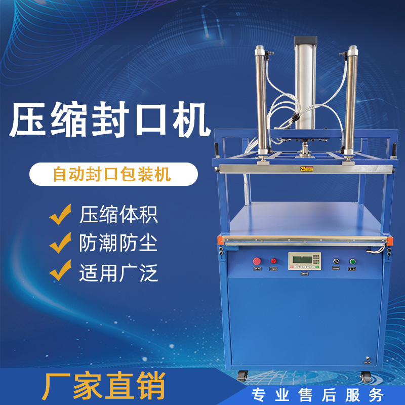 压缩抽气封口机 BG-800
