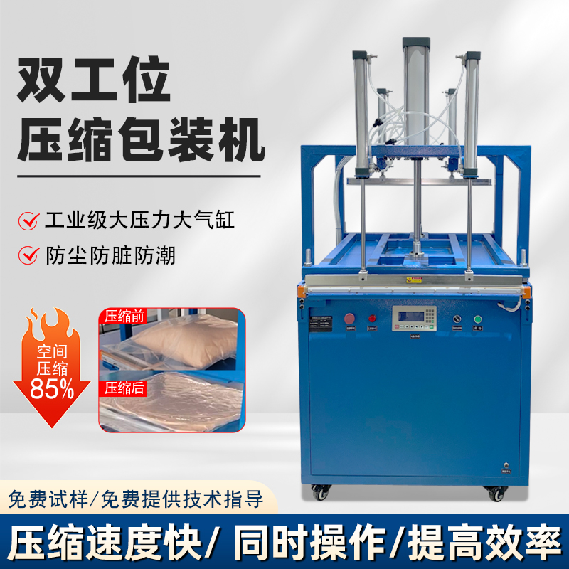 影响压缩封口机的封口效果的因素